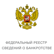 Текущие данные о контрагенте СПК "УНИВЕРСАЛ" из Федерального реестра сведений о банкротстве (Единый федеральный реестр сведений о банкротстве)